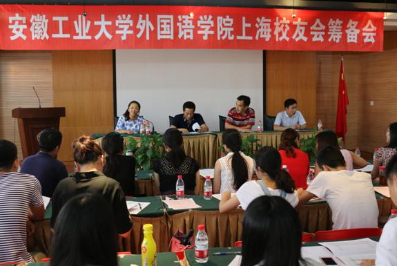 上海校友会副会长陈清发言